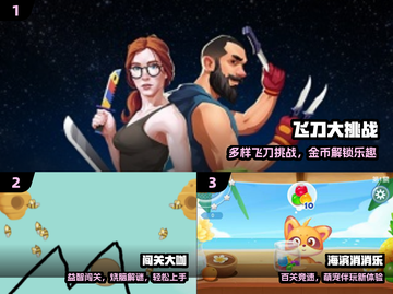 🔥扇子飞刀闯关神作！竖屏爽玩停不下来💥截图2