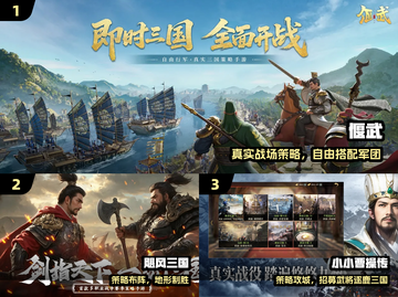 🔥2025必玩三国策略手游💥截图2