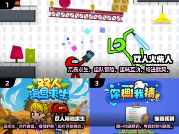 💘情侣必玩！2025超甜小游戏合集来袭💞截图2