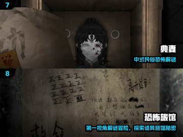 😱零系列TOP10恐怖神作推荐！2025必玩💀截图4