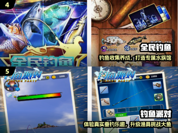 🔥2025最耐玩大鱼游戏TOP榜🐟截图3