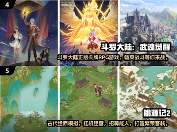 2025最受欢迎手游🔥下载合集，好玩到停不下来！截图3