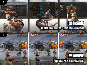 🔥2025霸业手游TOP5💥截图3