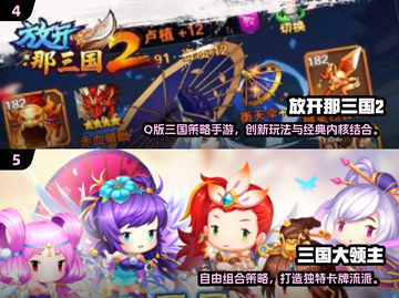 🔥2025热门三国手游免费下载来袭！🎮截图3