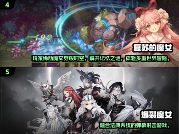 2024魔女游戏TOP榜🔮爆款推荐来袭！截图3