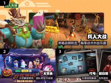 🔥2024最火联机手游推荐🎮截图2