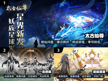 🔥2024必玩修仙游戏合集，简单又火爆！🎮截图2