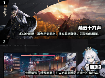 🔥2025十大画面最美的3D手游推荐✨截图4