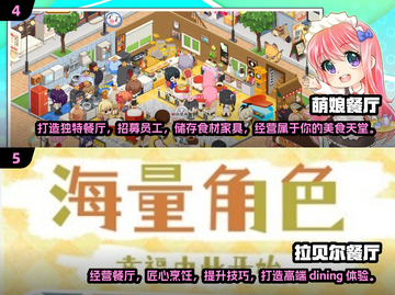 🔥2024必玩餐厅经营手游合集🎉截图3