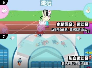 🔥2025田径游戏TOP榜💥玩转热血赛道🚀截图4