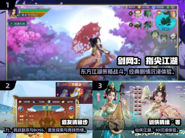 🔥2025仙侠网游TOP榜✨耐玩神作一网打尽！截图2