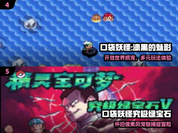 🔥十年经典抓宠游戏合集2025 nostalg！🎮截图3