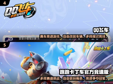 💥2025必玩！经典碰碰车手游大推荐🎮截图3