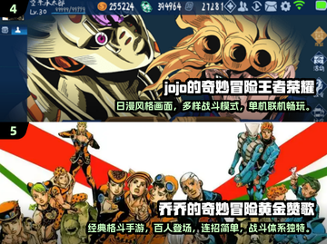 🔥乔乔手游大对决！2025最🔥耐玩榜单✨截图3