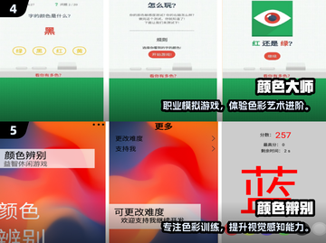 2025超火颜色游戏大揭秘！🎨🎮截图3