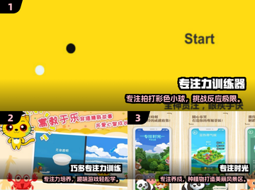 🔥2024专注力手游TOP榜🎮轻松提升注意力！截图2
