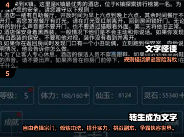 2024必玩🔥文字剧情游戏合集💥超带感推荐🎮截图3