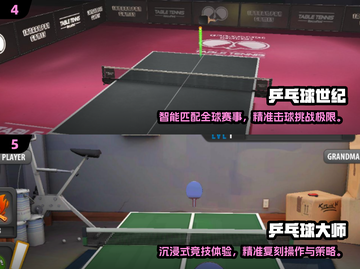 2025🔥必玩乒乓球游戏TOP榜💥🎮截图3