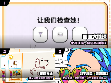 🔥2024超火画画小游戏推荐来啦！🎨✨截图2
