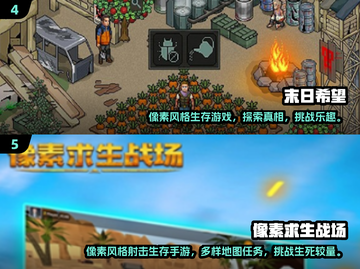 2024必玩🔥像素生存游戏排行榜🎉截图3
