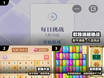 🔥2025最火免费数独TOP榜🏆截图2