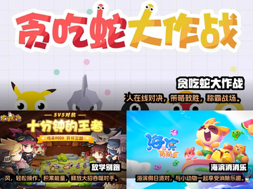 适合小学生玩的🔥热门游戏大盘点🎉截图2