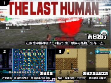 🔥2025必玩末日游戏合集💥未来生存等你来战！截图2