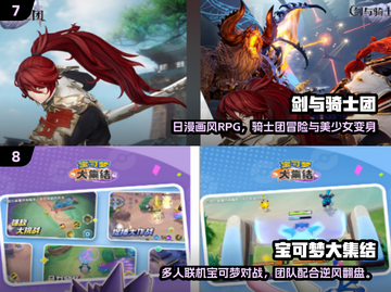 🔥2024最火联机游戏大揭秘！🎮好友速开玩不停截图5