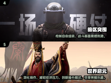🔥2024手游热度榜TOP10新鲜出炉！🎮截图3
