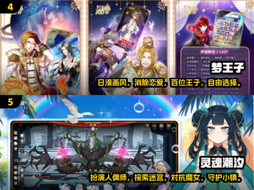 2024必玩🔥日本二次元游戏合集！🎮截图3