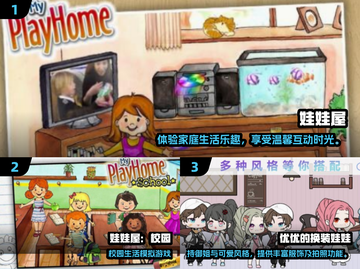 🔥2025最火娃娃屋游戏推荐！🧸✨截图2