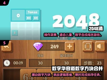 🔥一年级数学游戏TOP榜！趣味学习不枯燥🎲截图3