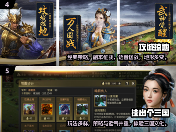 🔥2025最夯三国手游推荐✨截图3