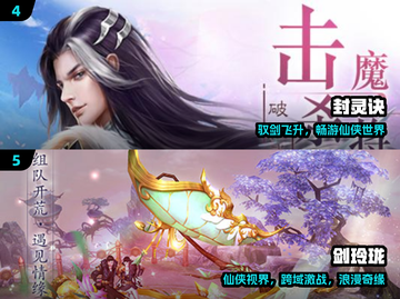 🔥2024必玩3D仙侠手游✨三大职业任你选！截图3