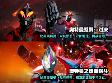 2024超🔥奥特曼游戏大揭秘🎉截图3
