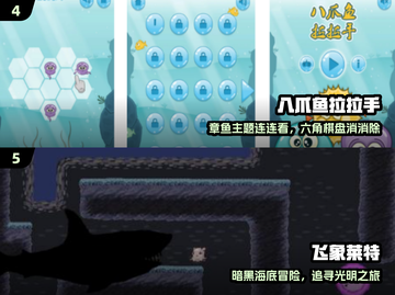 🐙2025最火章鱼小丸子游戏免费下载！截图3