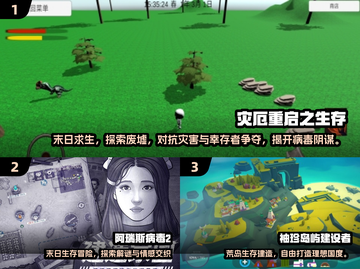 🔥2025必玩灾难模拟器游戏推荐！🎮截图2