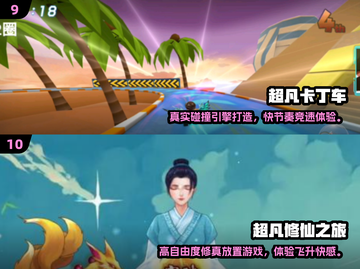 🔥2025最火超凡游戏下载榜！🎮免费畅玩TOP榜单💥截图5