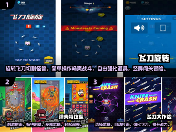 🔥竖屏闯关游戏推荐！扇子飞刀等你来战⚔截图2