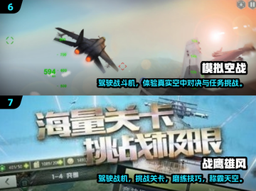 🔥2024热门战机游戏合集，玩到停不下来！✈截图4