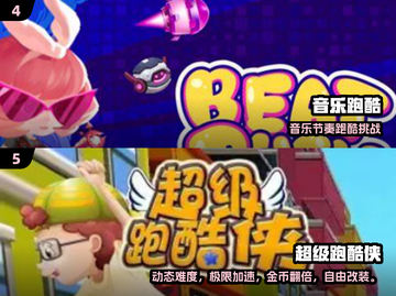 🔥2025超火跑酷手游大集合！🎮派对地图同款嗨翻体验💥截图3