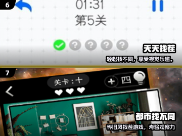 🔥2025爆款找不同游戏合集💥截图4