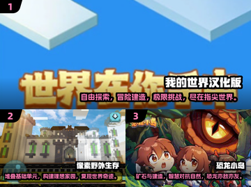 方块沙盒手游🔥2025最值得下载的冒险创造游戏💎截图2