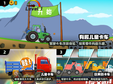 😎2024必玩！超酷2D卡车游戏合集🔥截图2