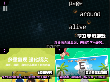 2024必玩✨学英语游戏大揭秘🎉截图2