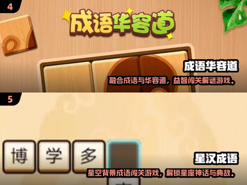 🔥2025超火成语填空游戏推荐！🎓闯关赢大奖，脑力大挑战💥截图3
