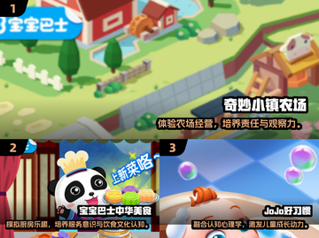 🔥1岁宝宝早教游戏大全2025👶超全汇总！截图2