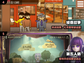 🔥2025最烧脑剧本游戏TOP榜💥截图3