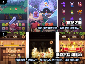 2024必玩！🔥超有趣3D消除手游推荐🎉截图3