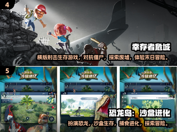 生存冒险手游推荐🔥2024经典游戏下载清单🎉截图3
